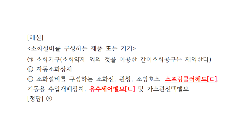 오늘의 문제 해설